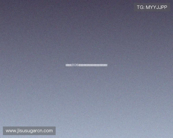 实博体育2026世界杯赛场最新动态与明星球员表现全景报道